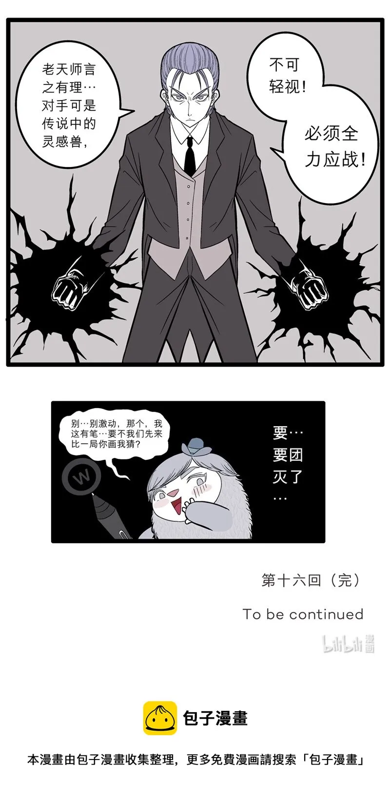 016 灵帝的窘境 第10页