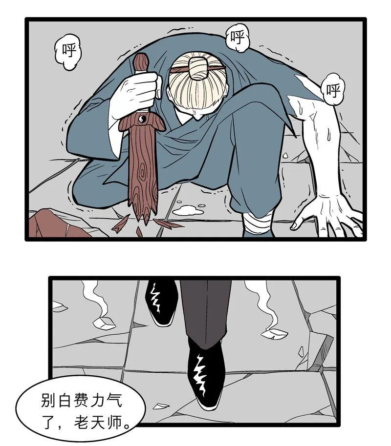 015 不速之客 第2页