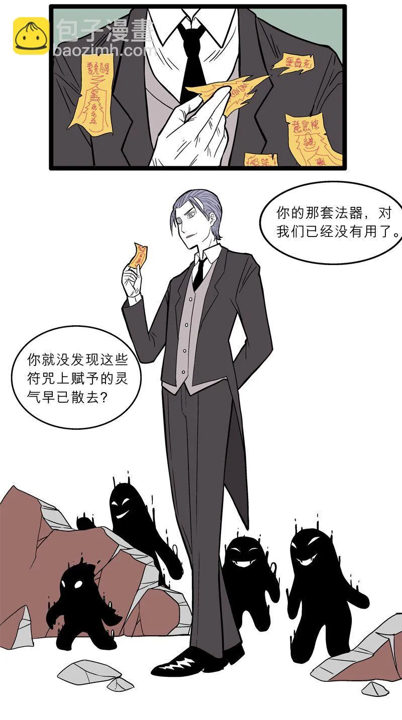 015 不速之客 第3页