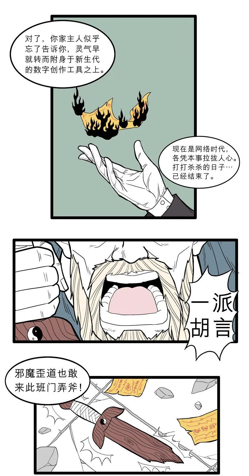 015 不速之客 第4页