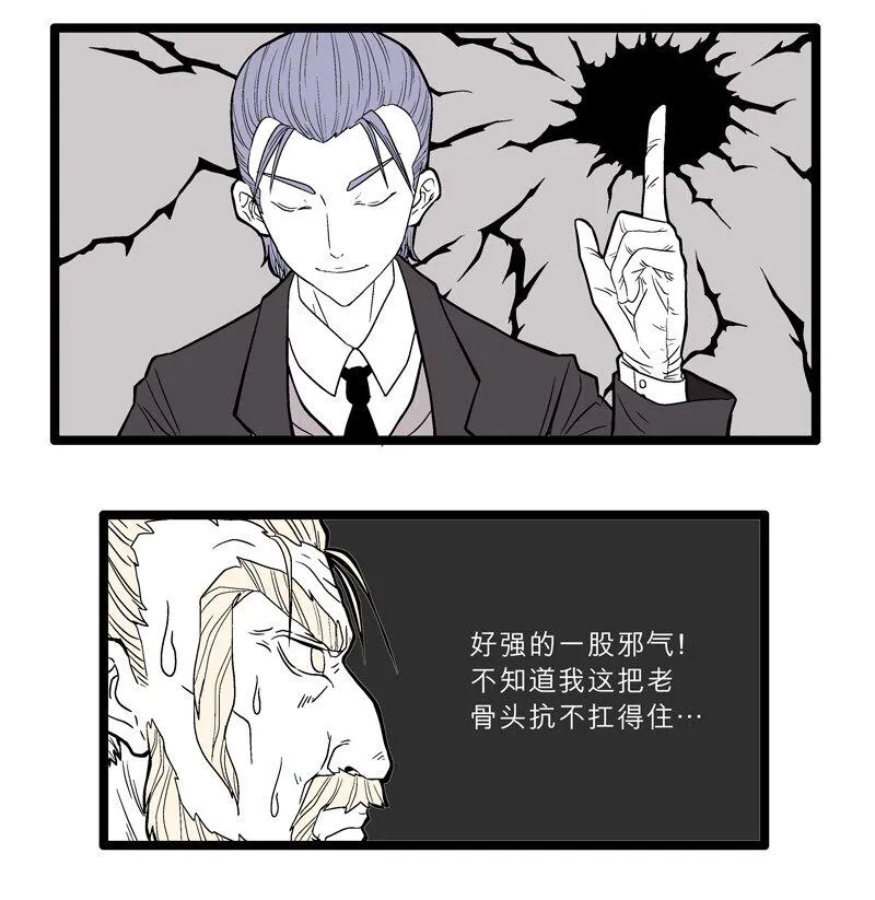 015 不速之客 第7页