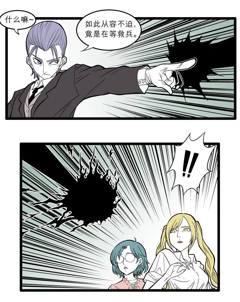 015 不速之客 第9页