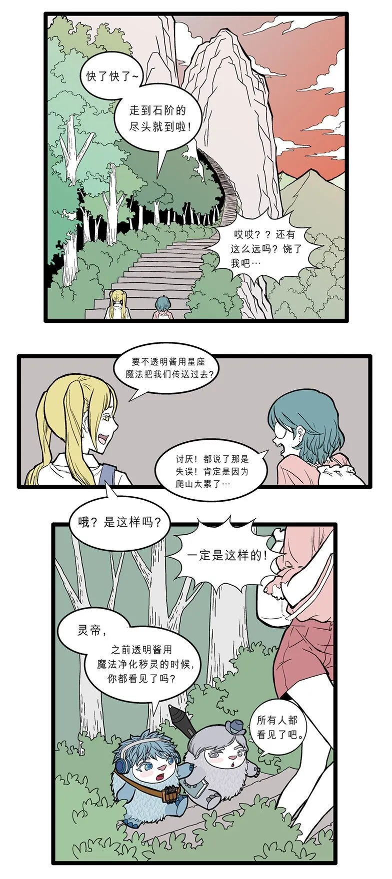 014 石灵观 第2页