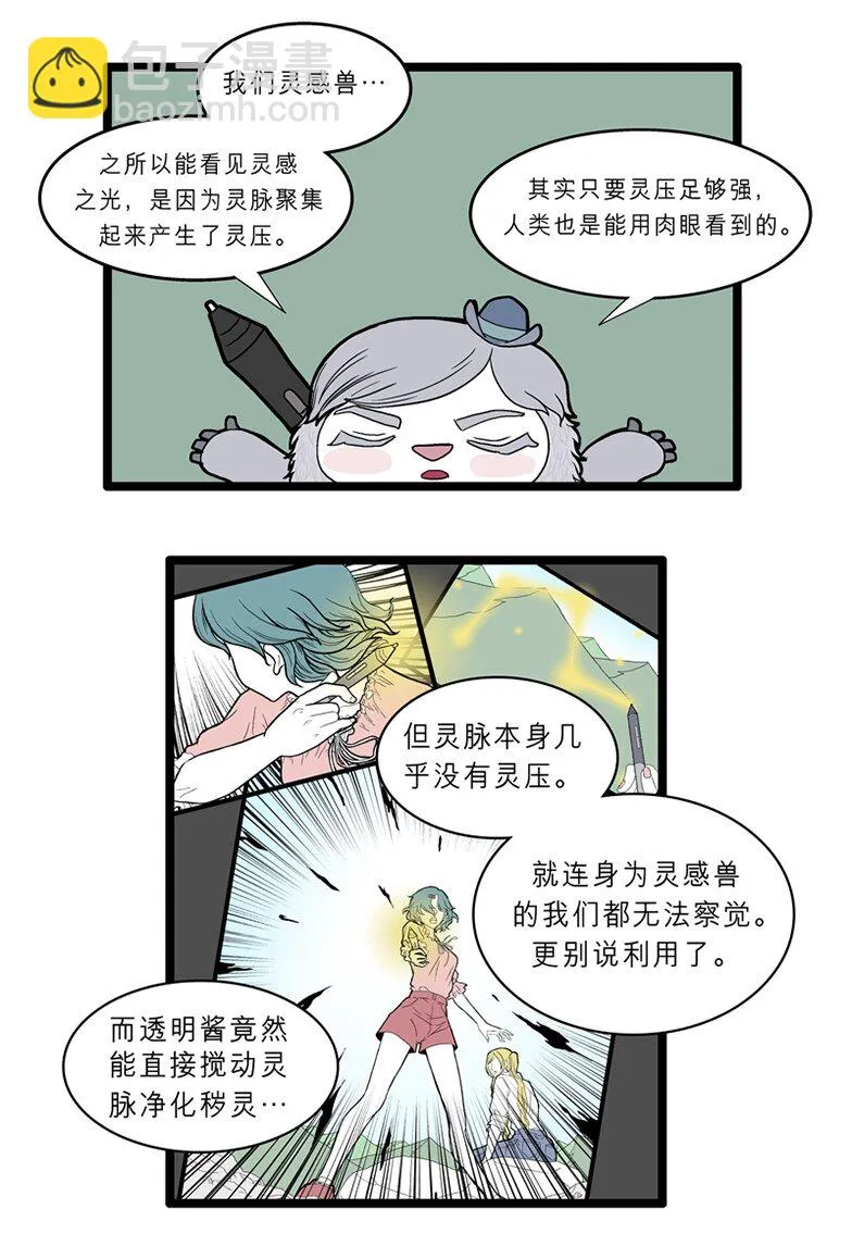 014 石灵观 第4页