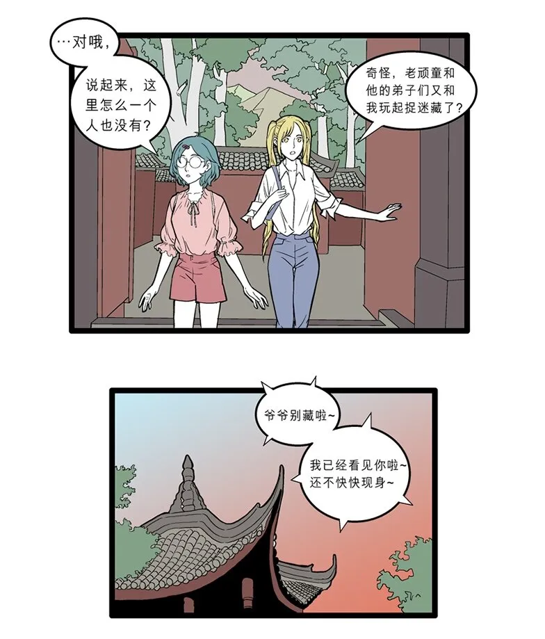 014 石灵观 第7页