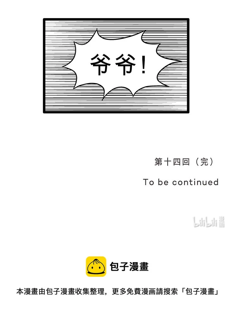 014 石灵观 第9页