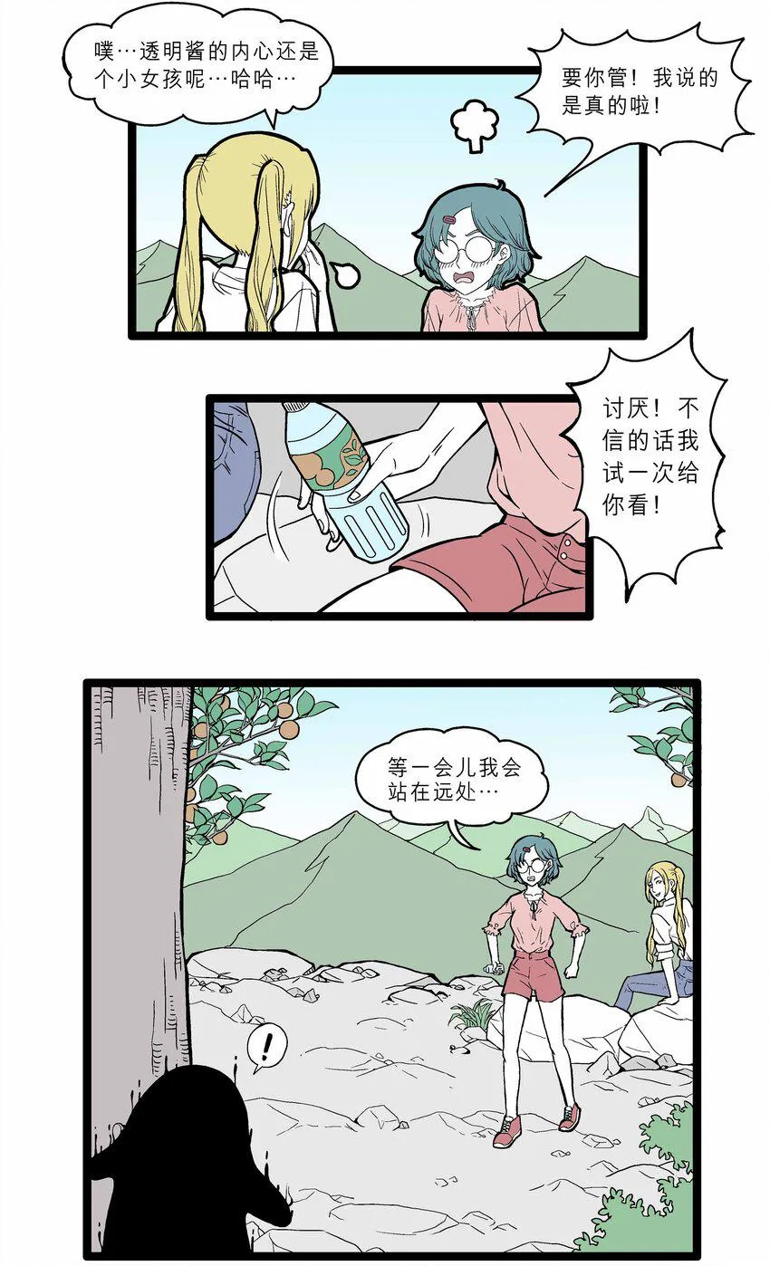 013 来自星座的魔法 第2页