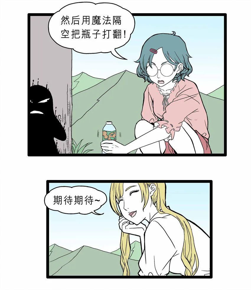 013 来自星座的魔法 第3页
