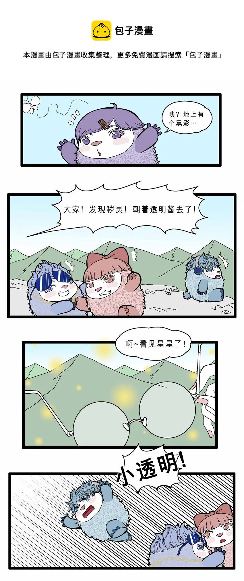 013 来自星座的魔法 第6页