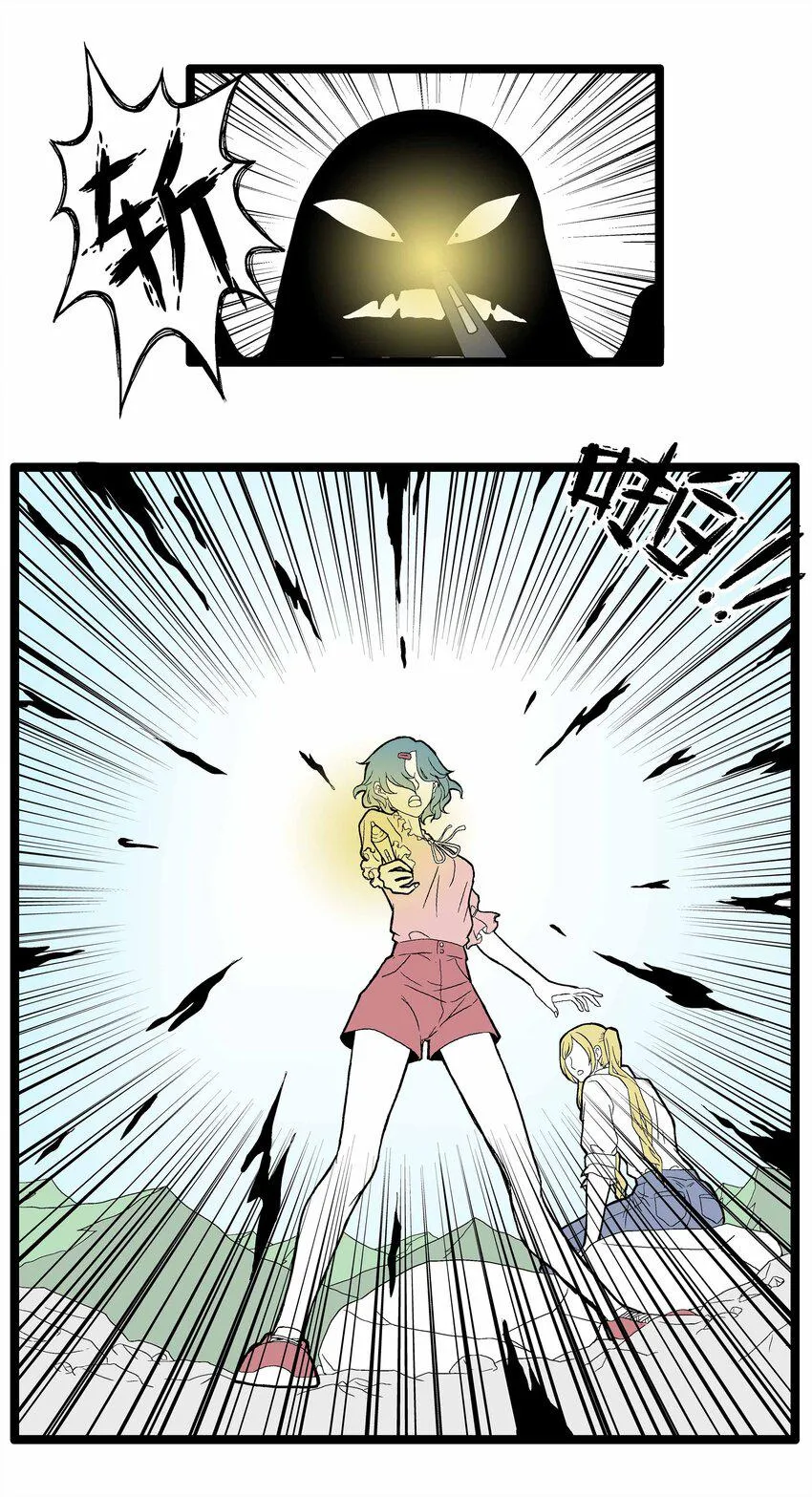 013 来自星座的魔法 第10页