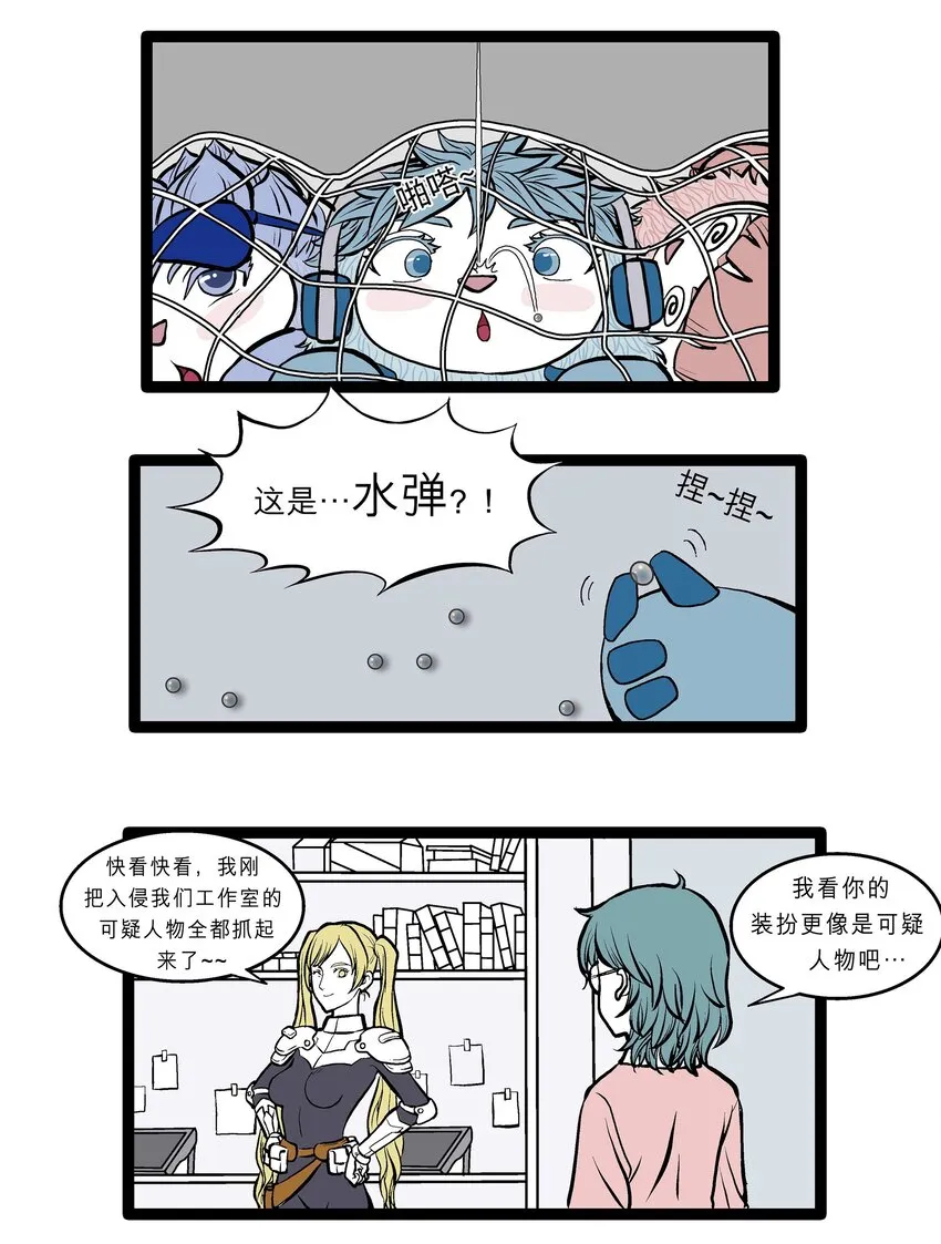 011 豆豆的疑惑 第3页