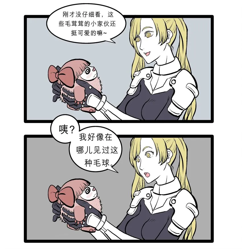 011 豆豆的疑惑 第5页