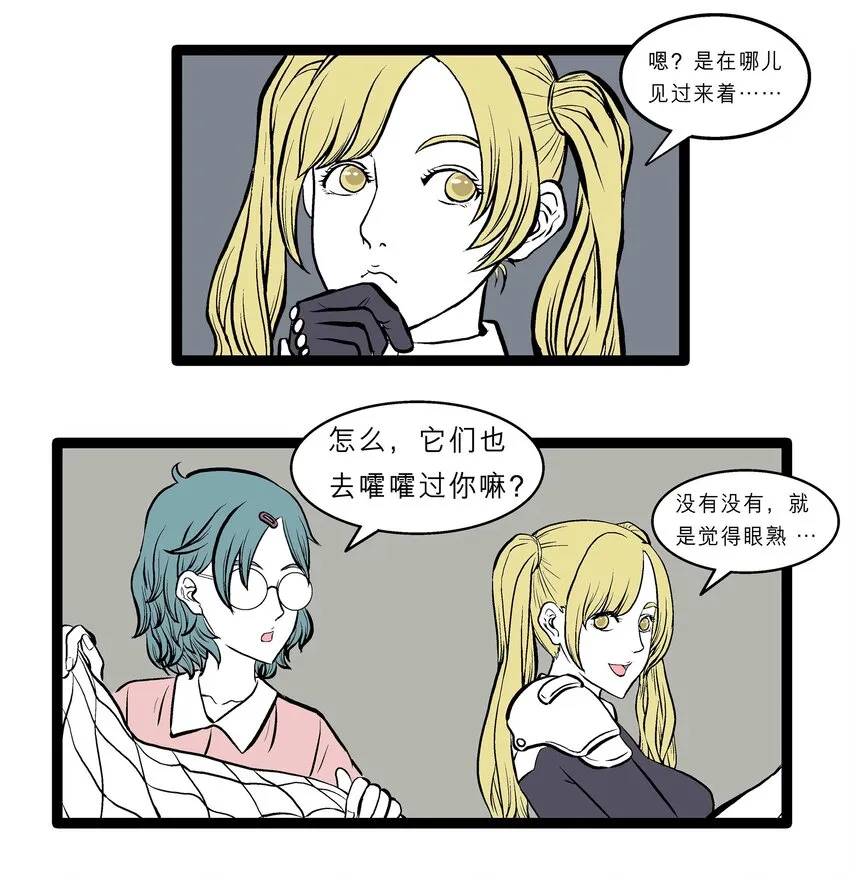 011 豆豆的疑惑 第6页