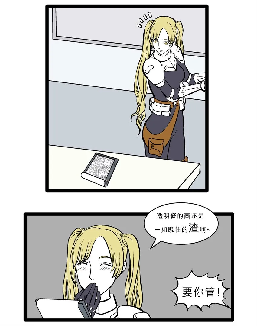 011 豆豆的疑惑 第7页