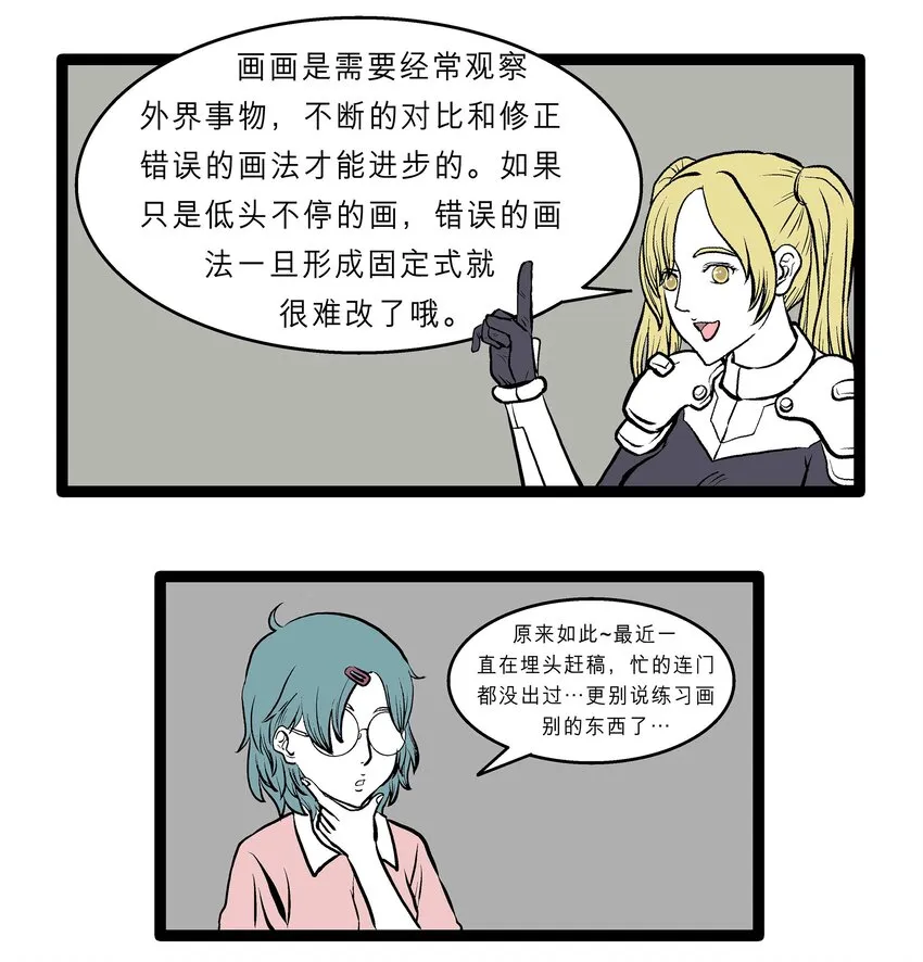 011 豆豆的疑惑 第8页