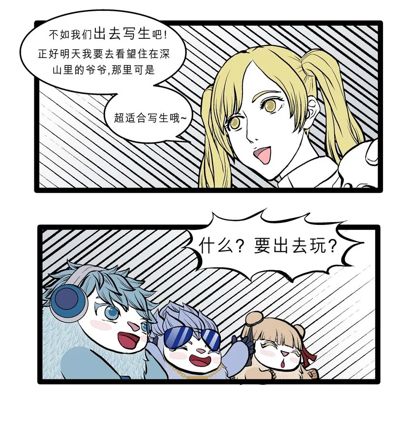 011 豆豆的疑惑 第9页