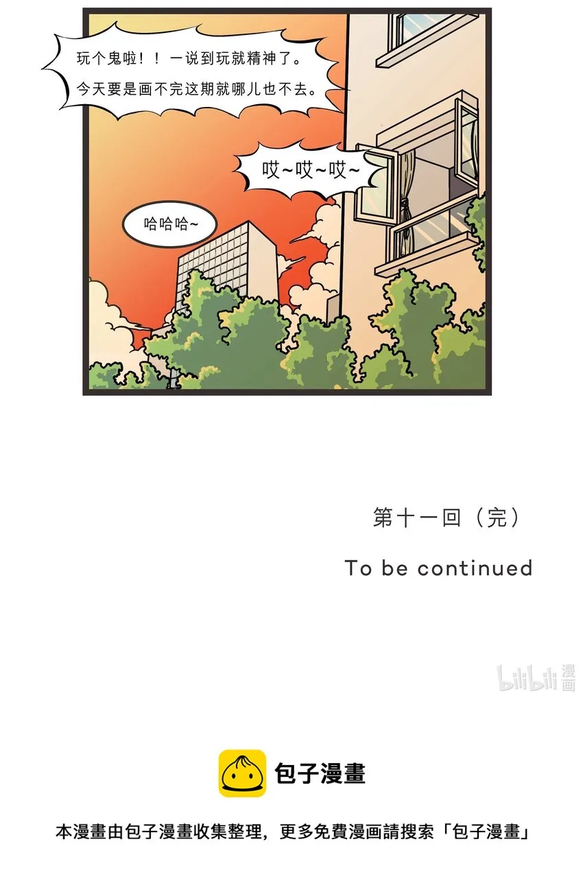 011 豆豆的疑惑 第10页