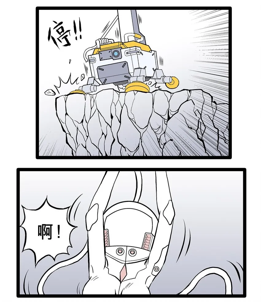 特别篇 创造者一号 第13页