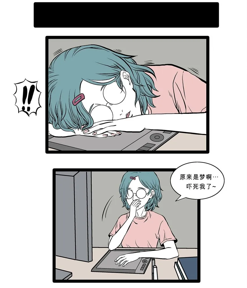 特别篇 创造者一号 第16页