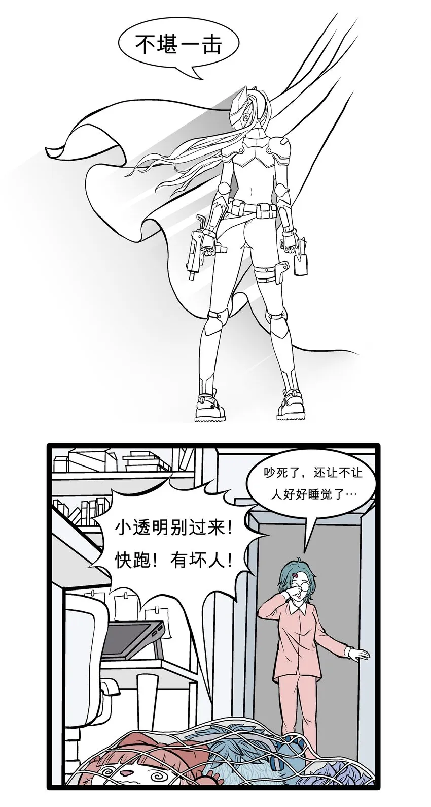 010 豆豆的豆 第6页