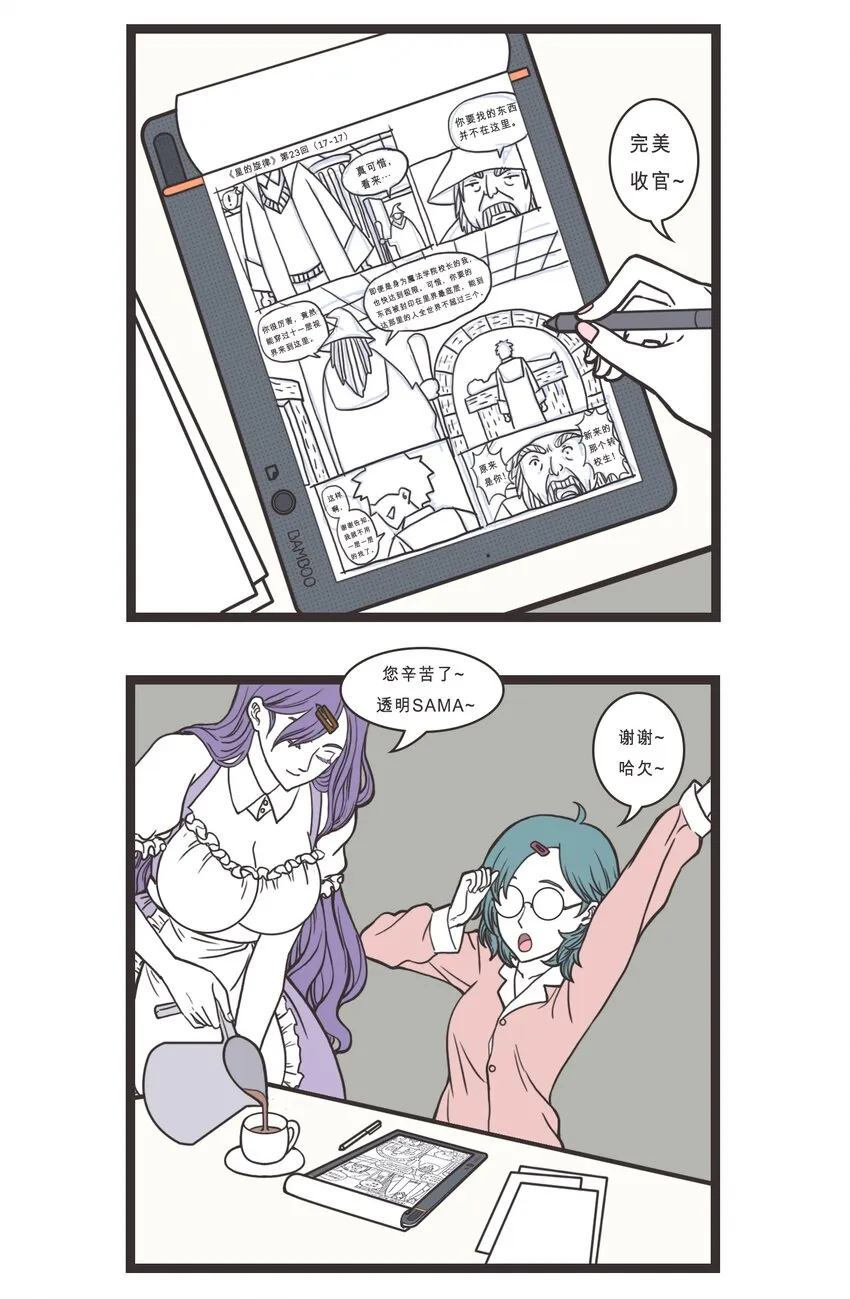 009 突袭 第2页