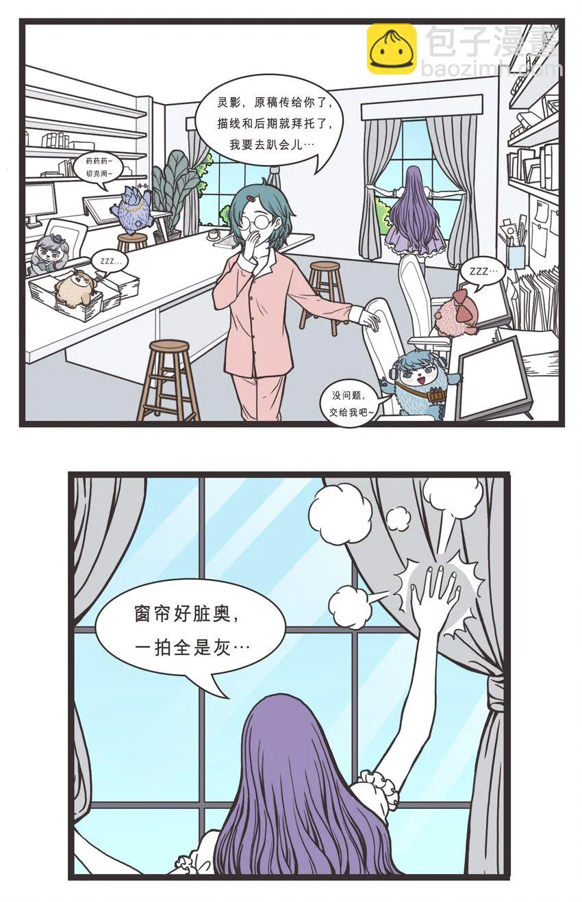009 突袭 第3页