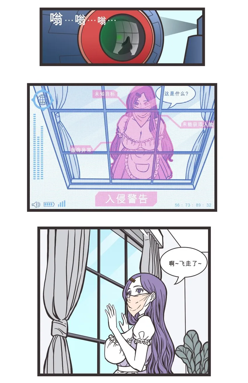009 突袭 第5页