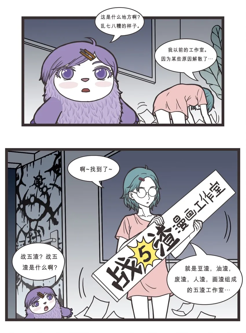 008 封印的房间 第4页