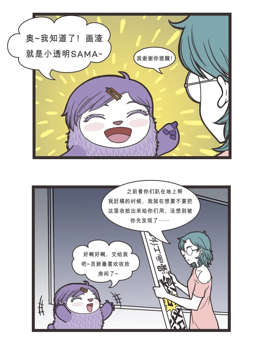 008 封印的房间 第5页