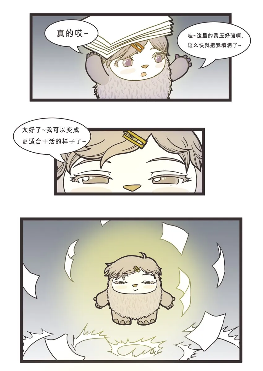 008 封印的房间 第7页