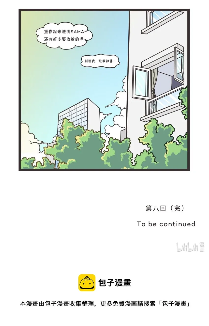 008 封印的房间 第13页