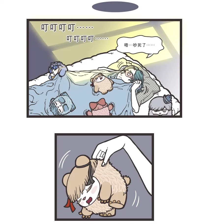 007 小透明的秘密 第2页