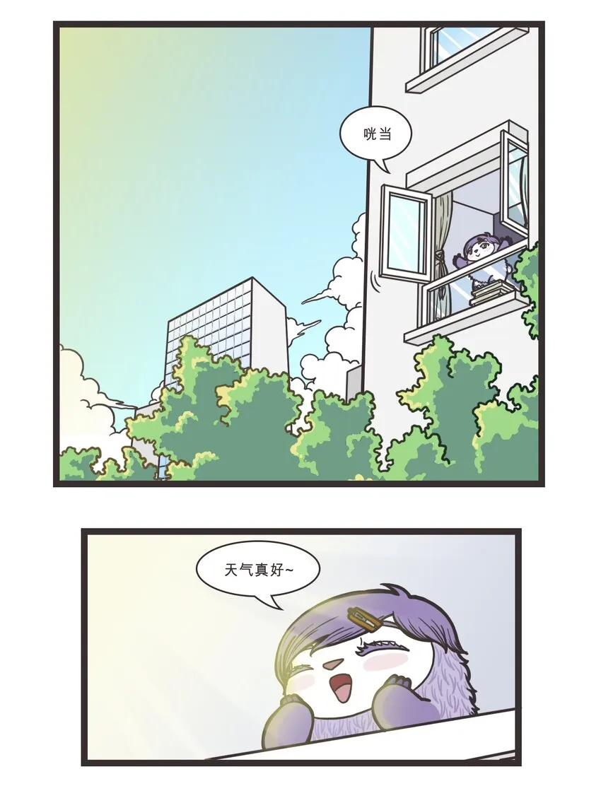 007 小透明的秘密 第4页