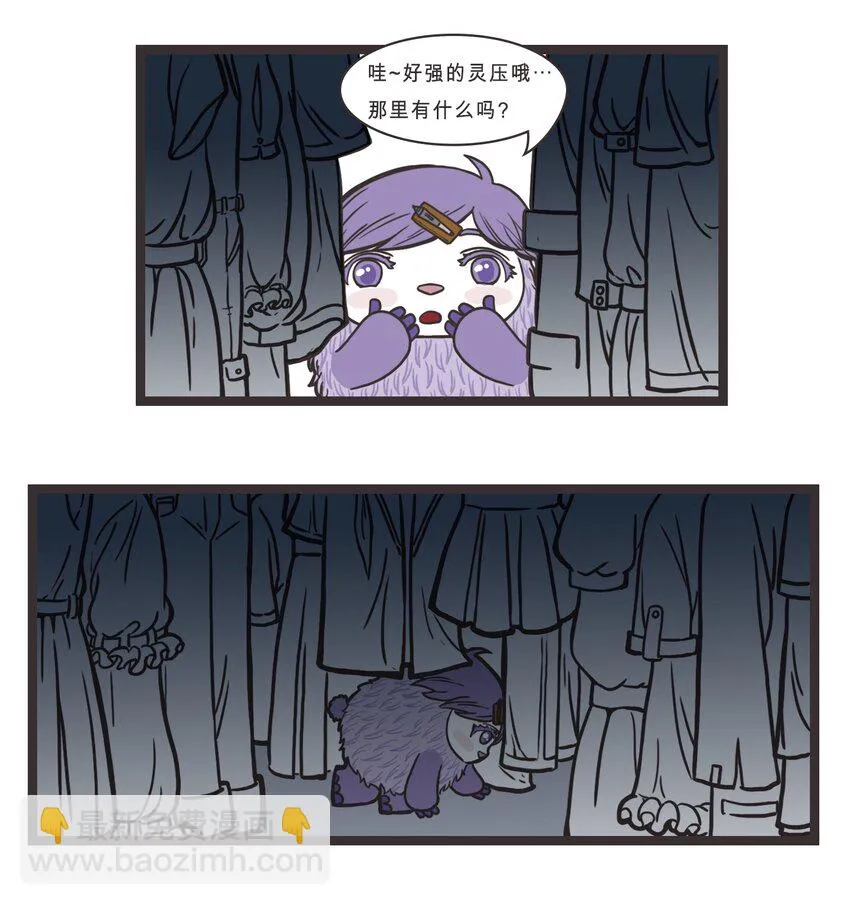 007 小透明的秘密 第9页