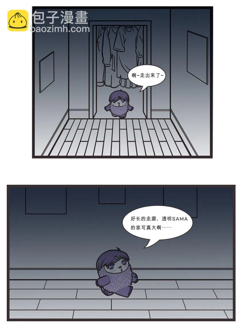 007 小透明的秘密 第10页