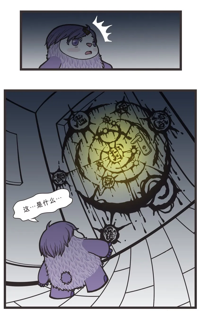 007 小透明的秘密 第11页