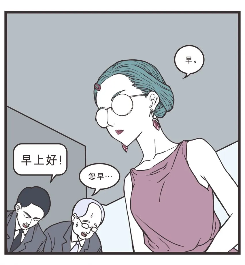 006 大触的日常 第5页