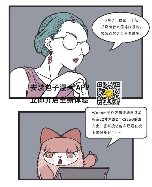 006 大触的日常 第10页