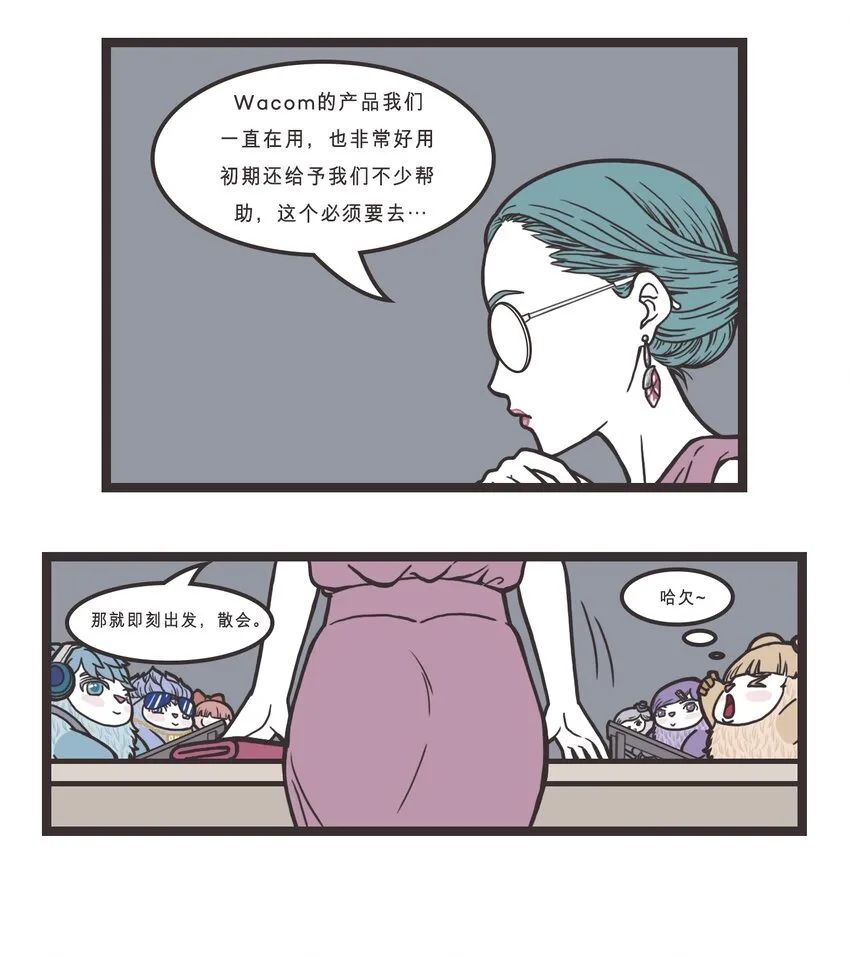 006 大触的日常 第11页