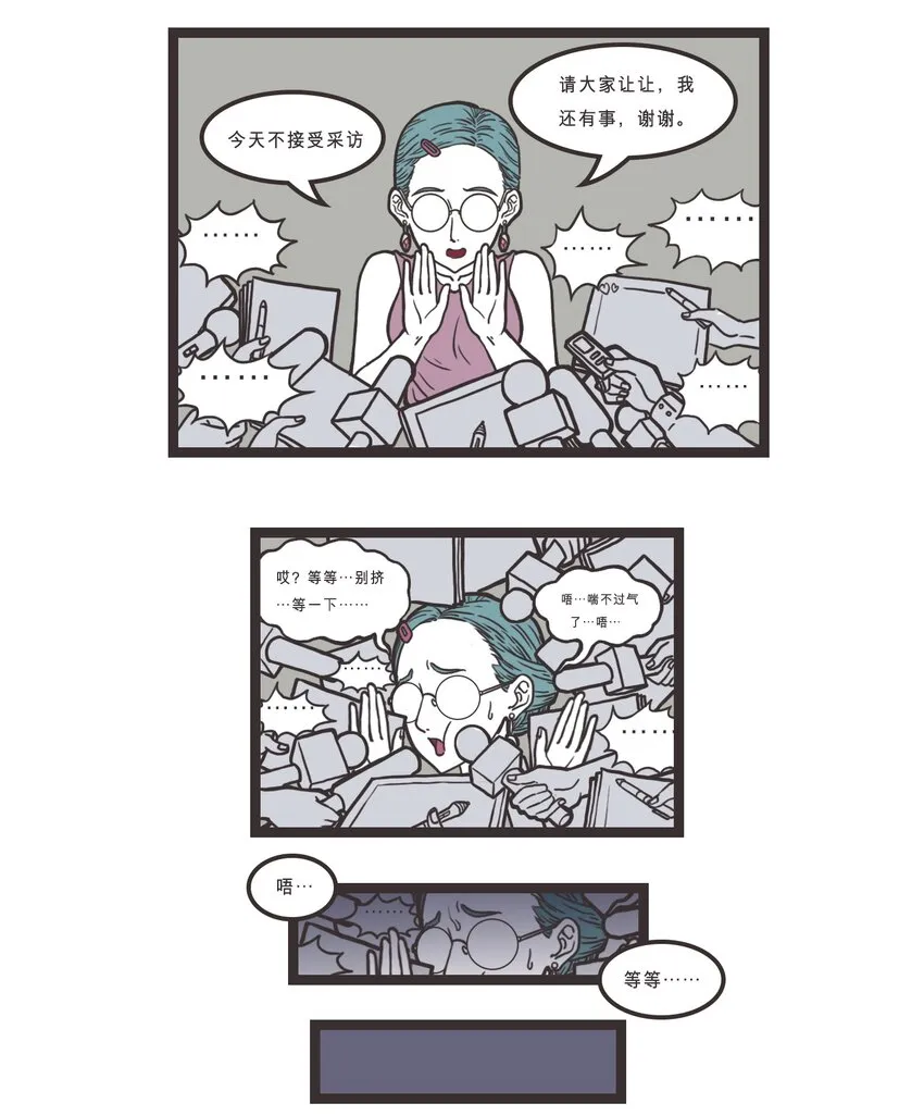 006 大触的日常 第13页