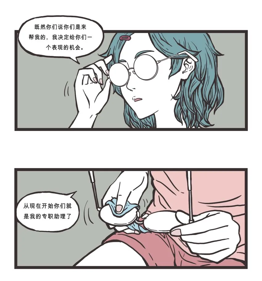 005 灵感界的启发 第4页