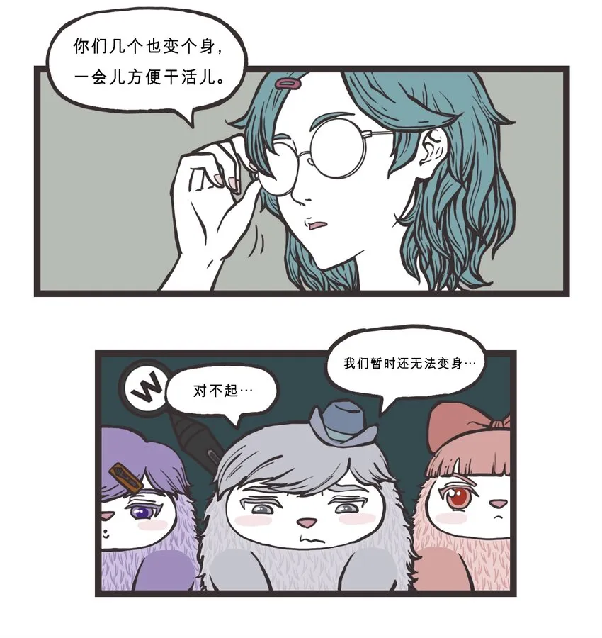 005 灵感界的启发 第5页