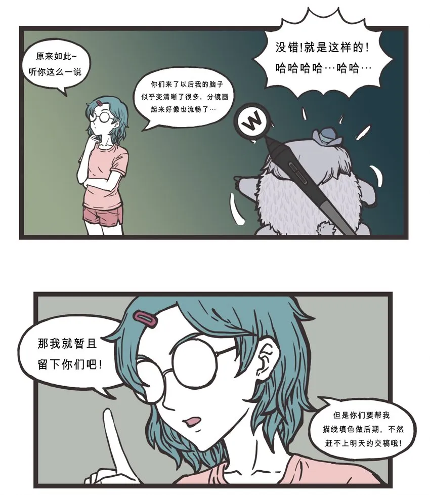 005 灵感界的启发 第10页