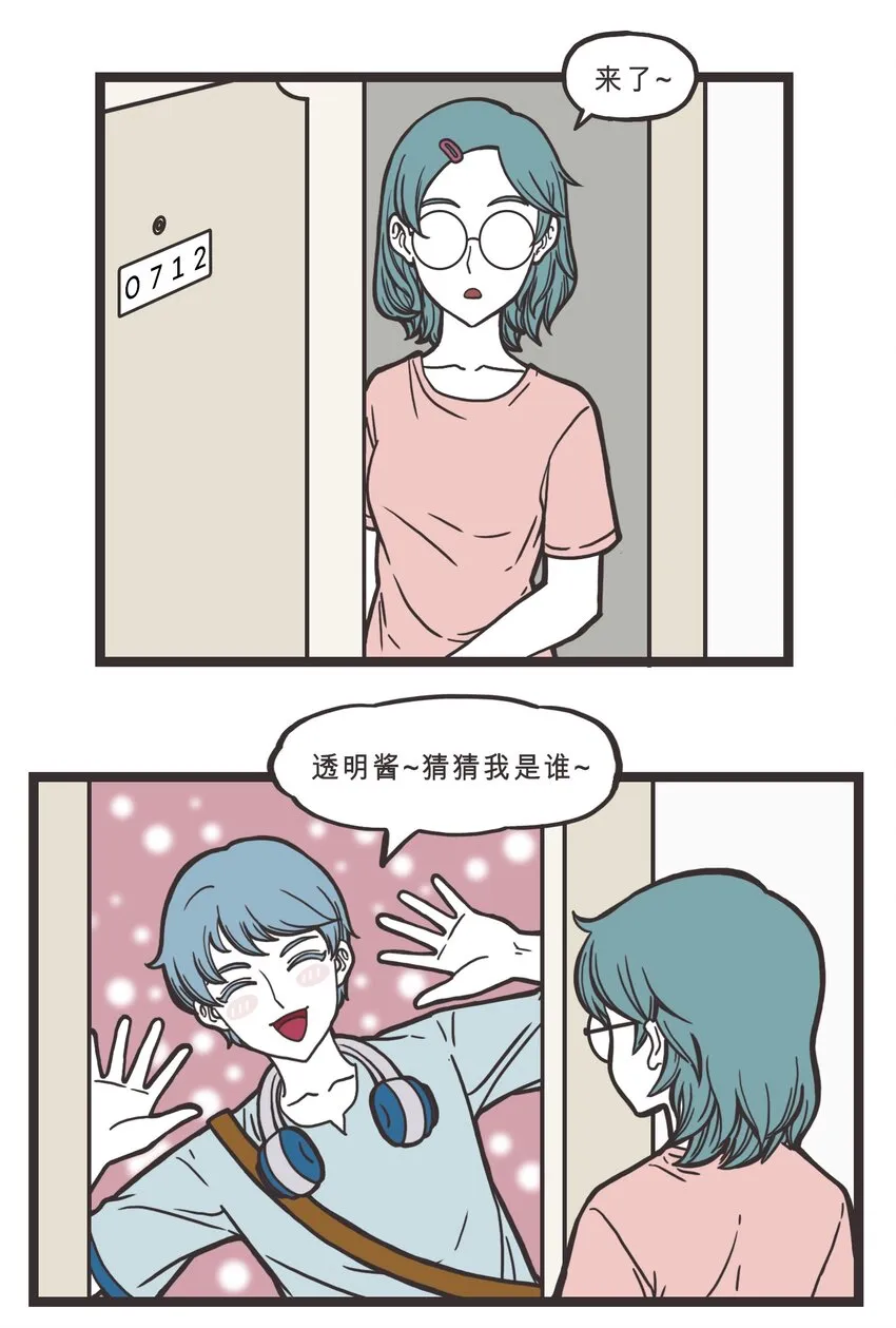 004 灵影的秘密武器 第2页