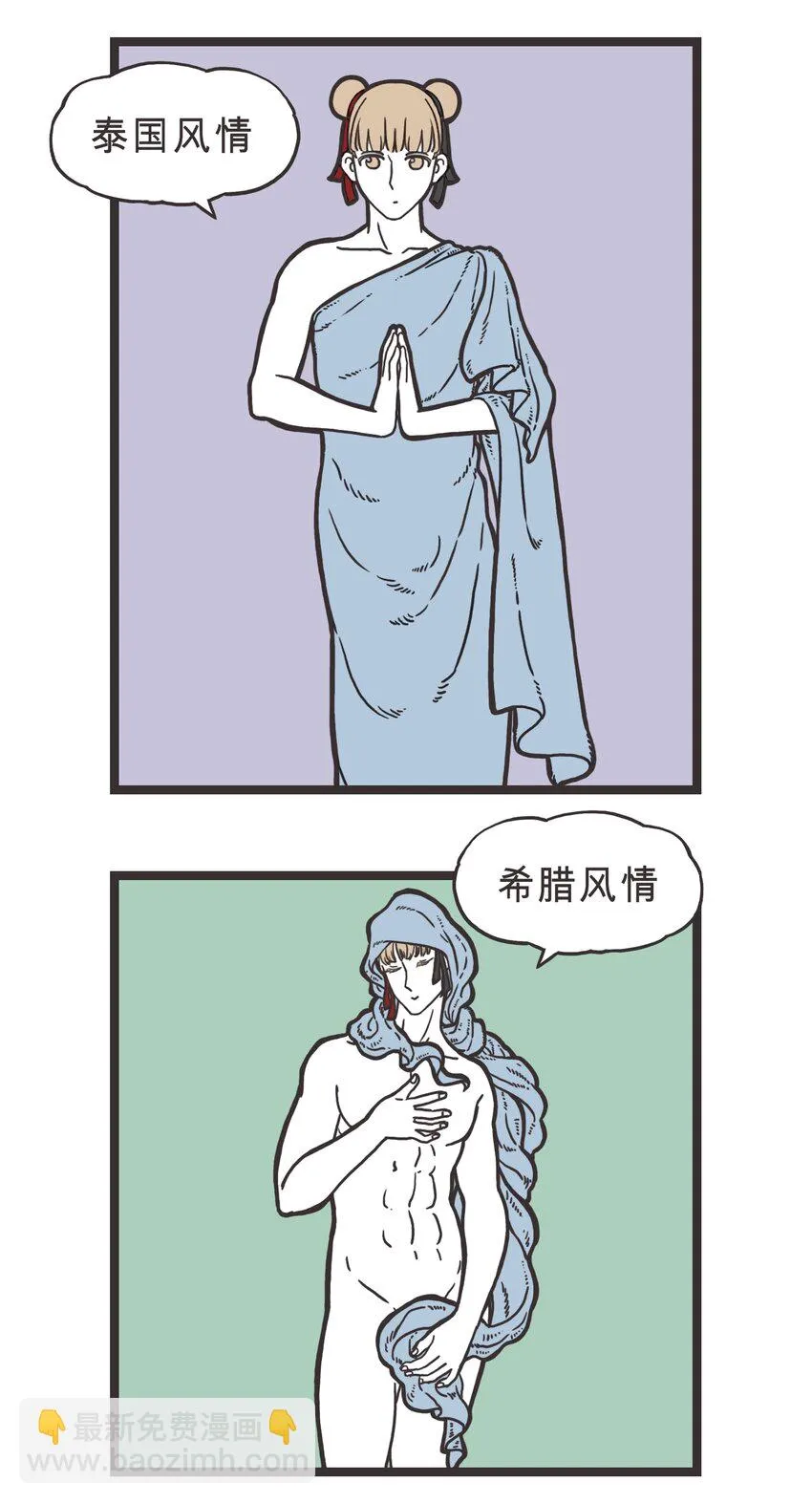 004 灵影的秘密武器 第7页