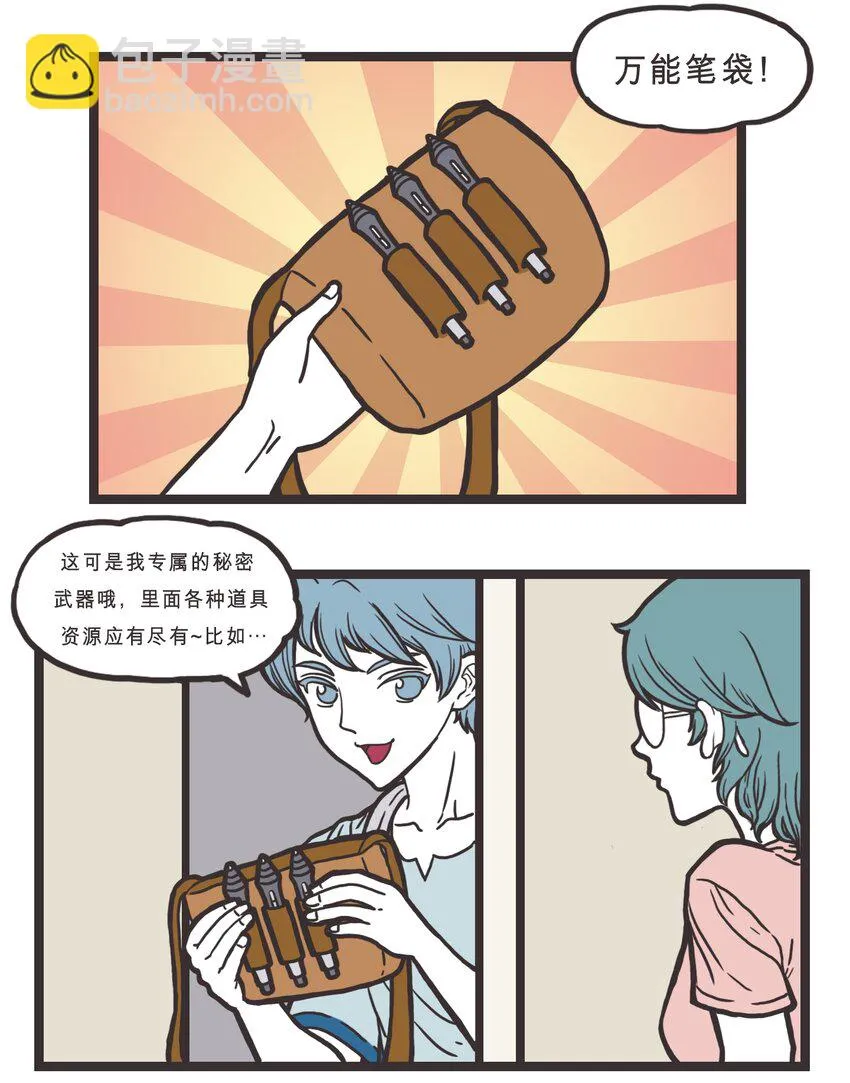 004 灵影的秘密武器 第9页