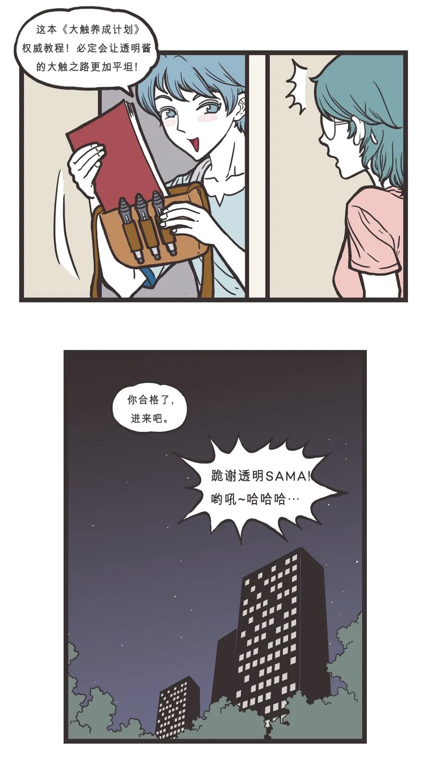 004 灵影的秘密武器 第10页