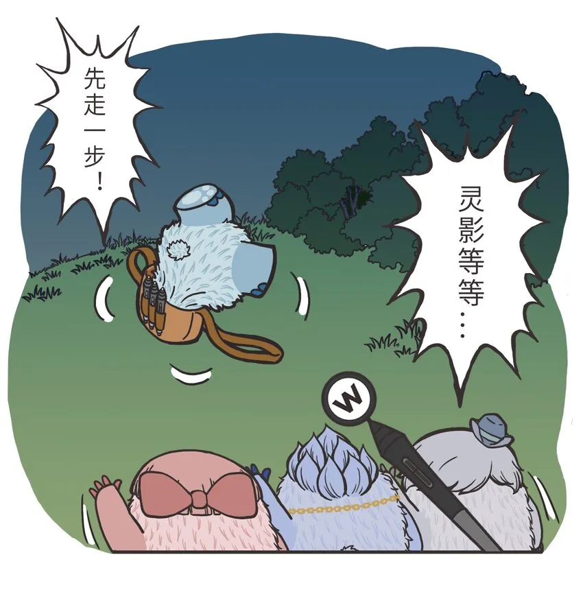 003 灵感兽的必杀技 第5页