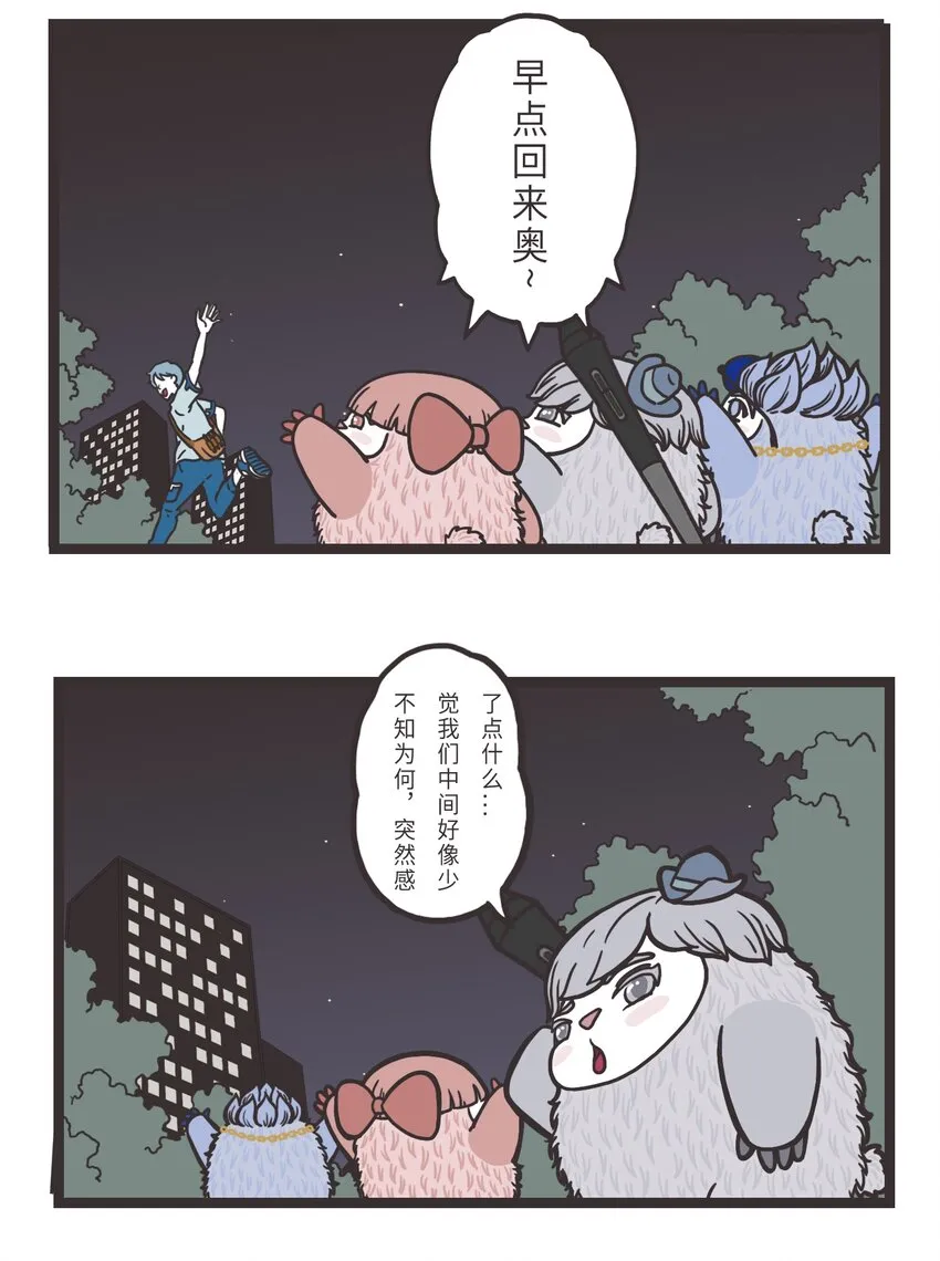 003 灵感兽的必杀技 第11页