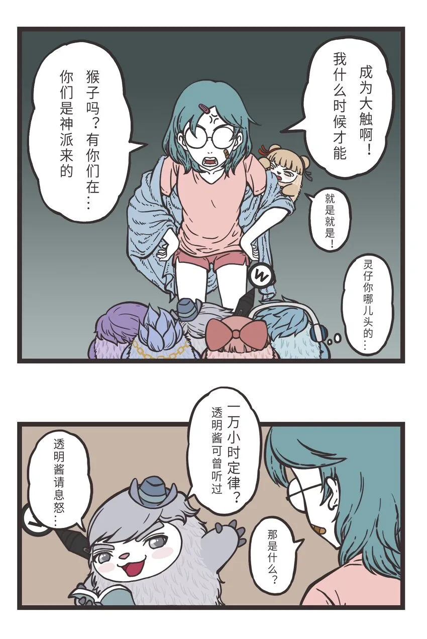 002 一个小目标 第4页